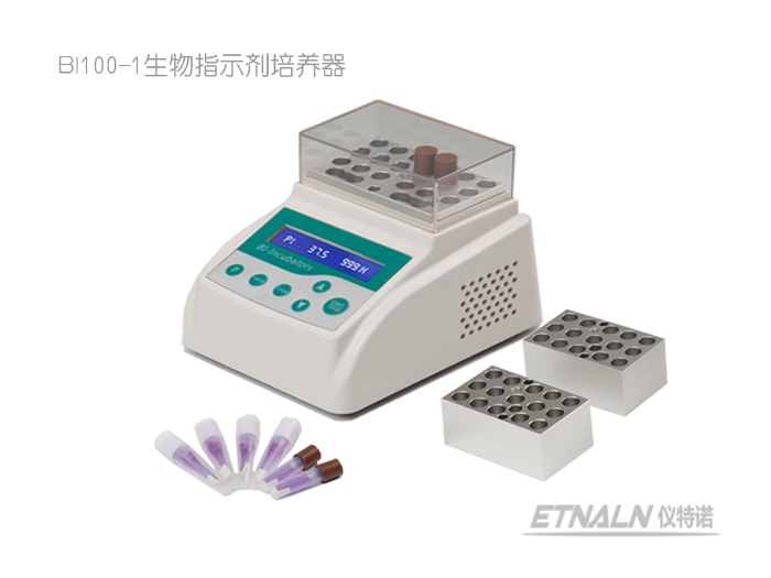 生物指示剂培养器BI100-1